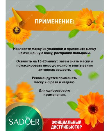 Facial masks fabric sadoer moisturizing set 5 pieces - Buy Online on GoSupps.com