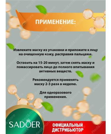 sadoer Facial masks fabric gardener with vitamin C set of 5 pieces - Buy Online on GoSupps.com
