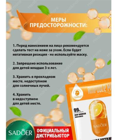 sadoer Facial masks fabric gardener with vitamin C set of 5 pieces - Buy Online on GoSupps.com