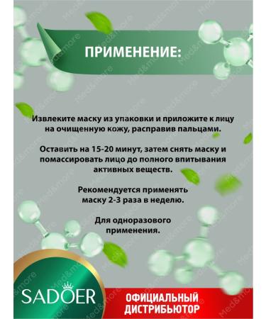 sadoer Facial masks fabric compact anti -aging set 10 pieces - Buy Online on GoSupps.com