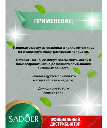 sadoer Facial face masks with niacinamide set 10 pieces - Buy Online on GoSupps.com
