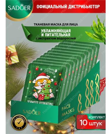 sadoer Facial masks fabric gardener with algae set 10 pcs