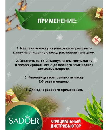 sadoer Facial masks fabric gardener with algae set 10 pcs - Buy Online on GoSupps.com