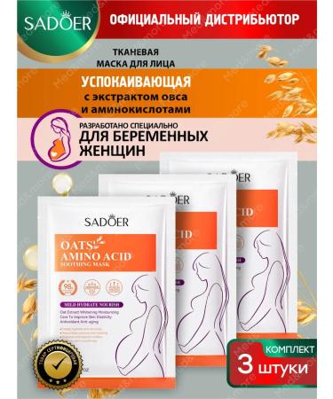 sadoer Facial masks fabric gardener for pregnant women set 3 pcs
