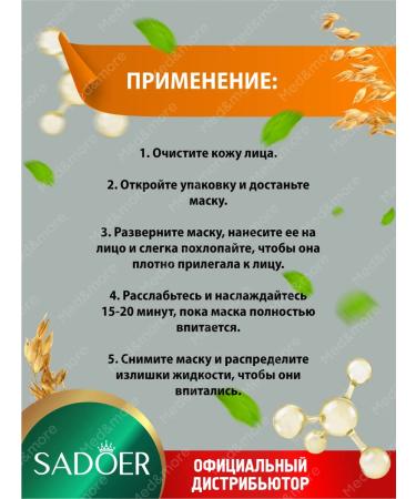 sadoer Facial masks fabric gardener for pregnant women set 10 pieces - Buy Online on GoSupps.com