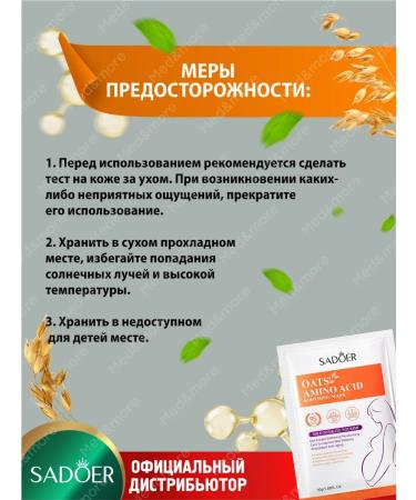 sadoer Facial masks fabric gardener for pregnant women set 10 pieces - Buy Online on GoSupps.com