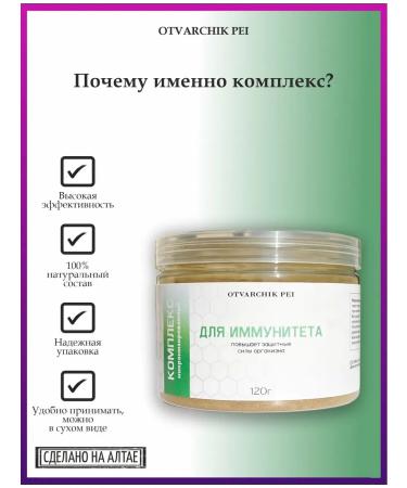 Drink the decoction Herbal collection for immunity - Buy Online on GoSupps.com