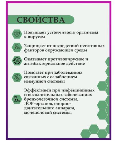 Drink the decoction Herbal collection for immunity - Buy Online on GoSupps.com