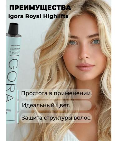 Schwarzkopf Professional Igora Royal Hight Highlifts hair tone 12-0 60 ml - Buy Online on GoSupps.com