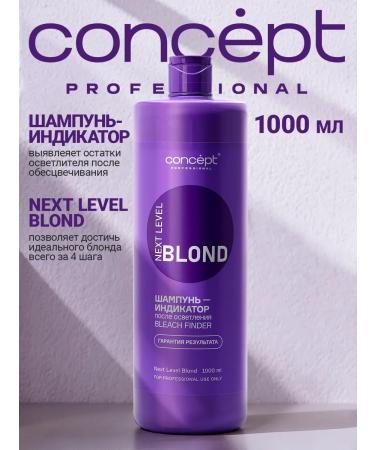 Concept Ende shampoo after lightening 1000 ml