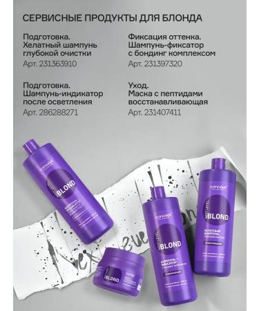 Concept Ende shampoo after lightening 1000 ml - Buy Online on GoSupps.com