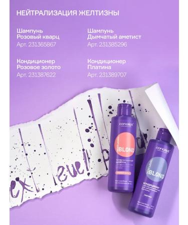 Concept Ende shampoo after lightening 1000 ml - Buy Online on GoSupps.com