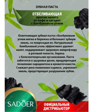 sadoer Toothpaste whitening from plaque with bamboo coal - Buy Online on GoSupps.com