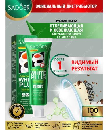 sadoer Toothpaste whitening from the raid of tea and coffee