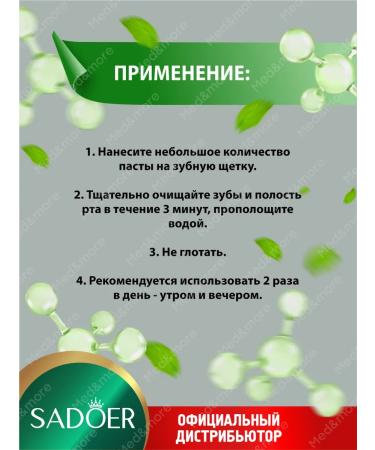 sadoer Toothpaste whitening from the raid of tea and coffee - Buy Online on GoSupps.com