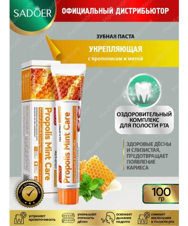 sadoer Toothpaste from caries strengthening with propolis and mint