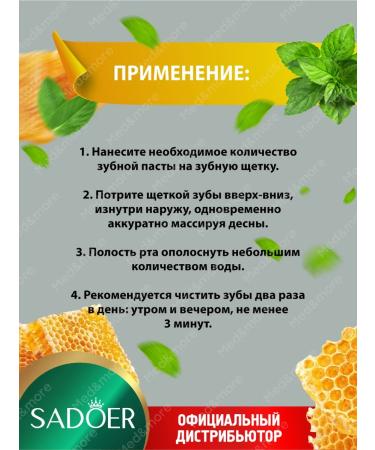 sadoer Toothpaste from caries strengthening with propolis and mint - Buy Online on GoSupps.com