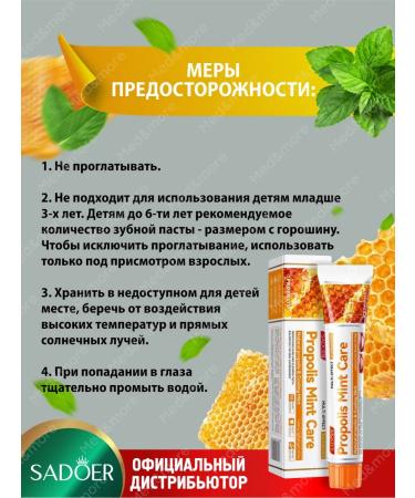 sadoer Toothpaste from caries strengthening with propolis and mint - Buy Online on GoSupps.com
