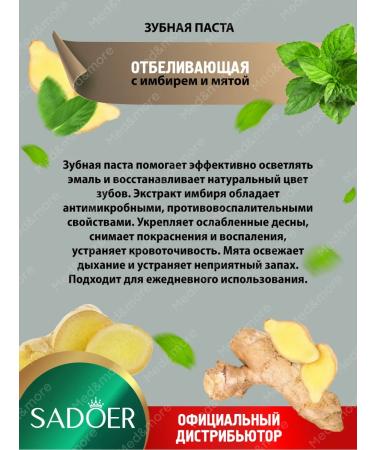 sadoer Toothpaste whitening with ginger and mint 100 g - Buy Online on GoSupps.com
