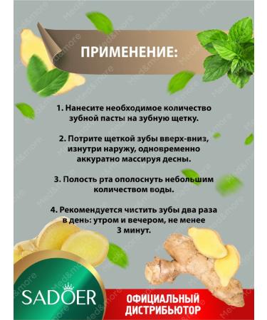 sadoer Toothpaste whitening with ginger and mint 100 g - Buy Online on GoSupps.com