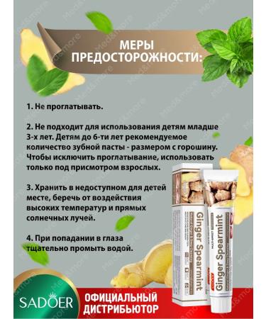 sadoer Toothpaste whitening with ginger and mint 100 g - Buy Online on GoSupps.com