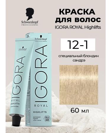 Schwarzkopf Professional Igora Royal Hight Highlift hair tone 12-1 60 ml