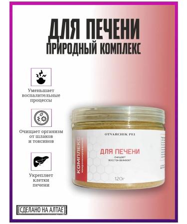 Drink the decoction Collection for cleansing and restoring the liver