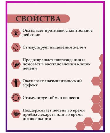 Drink the decoction Collection for cleansing and restoring the liver - Buy Online on GoSupps.com