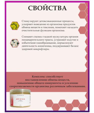 Drink the decoction Collection for cleansing and restoring the liver - Buy Online on GoSupps.com