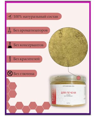 Drink the decoction Collection for cleansing and restoring the liver - Buy Online on GoSupps.com