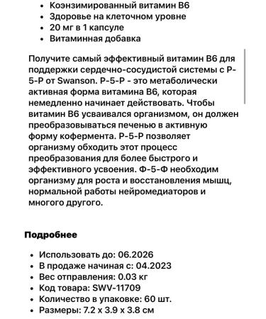 Nutricost Vitamin B6 Swanson P-5-P Pyridoxal-5-Phosphate Pyridoxine - Buy Online on GoSupps.com