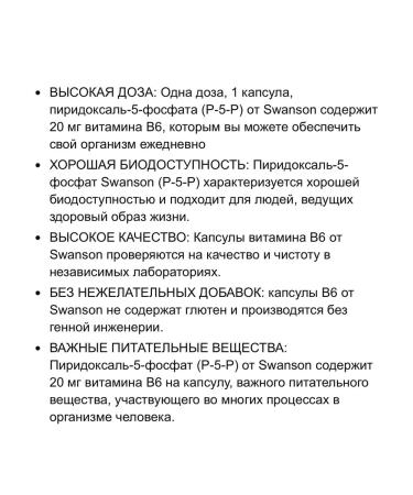 Nutricost Vitamin B6 Swanson P-5-P Pyridoxal-5-Phosphate Pyridoxine - Buy Online on GoSupps.com