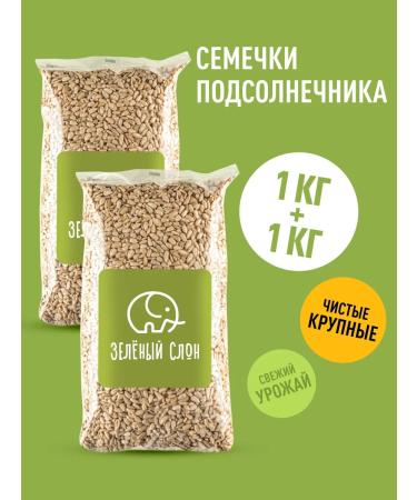 Green elephant Sunflower seeds 1kg + 1kg spike