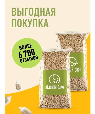 Green elephant Sunflower seeds 1kg + 1kg spike - Buy Online on GoSupps.com