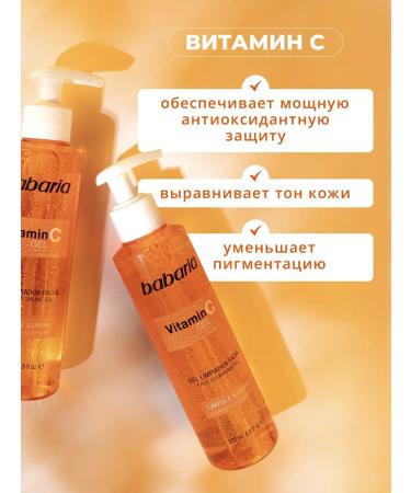 Babaria Washing gel with vitamin C and AHA acids - Buy Online on GoSupps.com