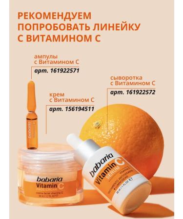 Babaria Washing gel with vitamin C and AHA acids - Buy Online on GoSupps.com