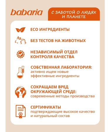 Babaria Washing gel with vitamin C and AHA acids - Buy Online on GoSupps.com