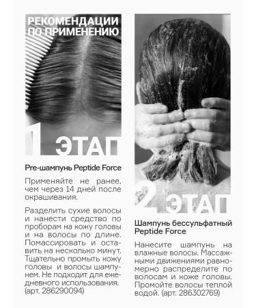 concept Peptide recovery mask 100 ml - Buy Online on GoSupps.com