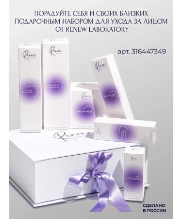 Renew Laboratory Cream-gel for hands and body moisturizing nutritional - Buy Online on GoSupps.com