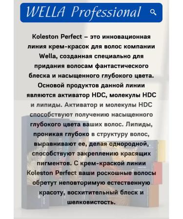 WELLA PROFESSIONALS Hair dye Koleston Perfect 6 0 - Buy Online on GoSupps.com