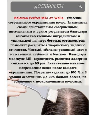 WELLA PROFESSIONALS Hair dye Koleston Perfect 6 0 - Buy Online on GoSupps.com