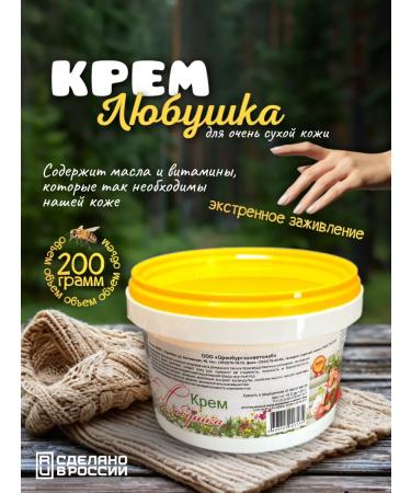 Pro Result Cream healing anti -inflammatory Lyubushka 200 grams