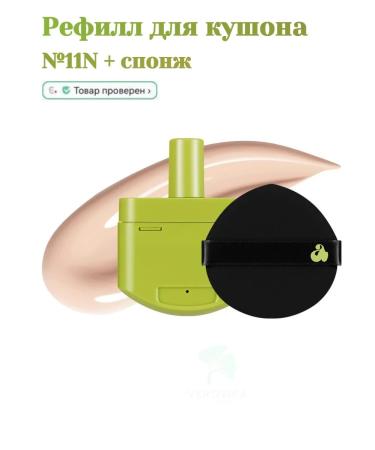 UNLEASHIA Refill for Kushon 11n Floral White + Sponge