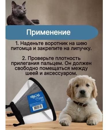 VitaVet Veterinary protective veterinary collar for cats and dogs12.5 cm2pcs - Buy Online on GoSupps.com