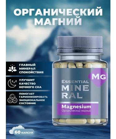 Siberian immunity Organic magnesium