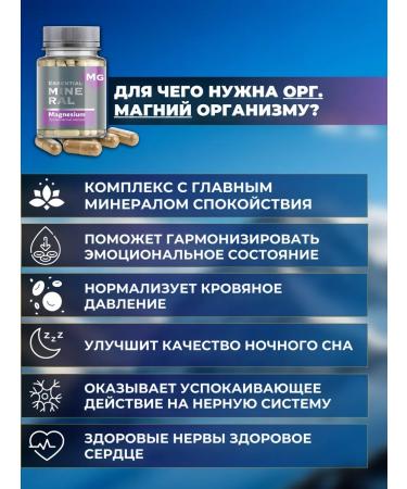Siberian immunity Organic magnesium - Buy Online on GoSupps.com