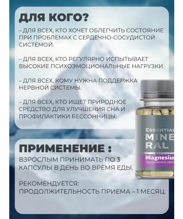 Siberian immunity Organic magnesium - Buy Online on GoSupps.com