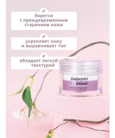 Babaria Facial anti -aging cream with retinol 50 ml - Buy Online on GoSupps.com