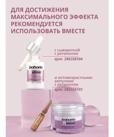 Babaria Facial anti -aging cream with retinol 50 ml - Buy Online on GoSupps.com