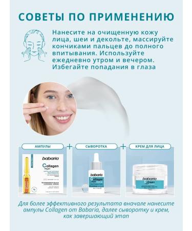 Babaria A rejuvenating face cream with a collagen 50 ml - Buy Online on GoSupps.com